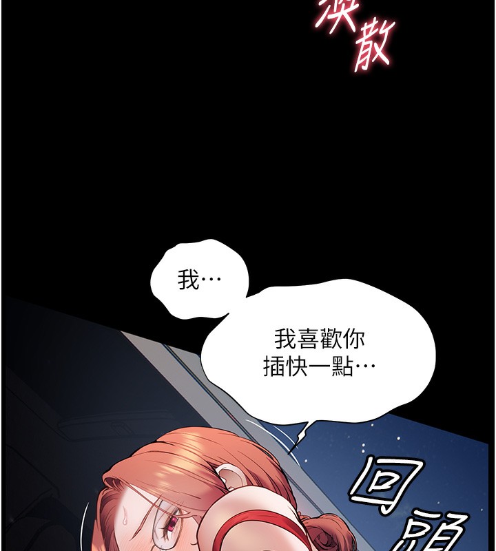 老师的亲密指导