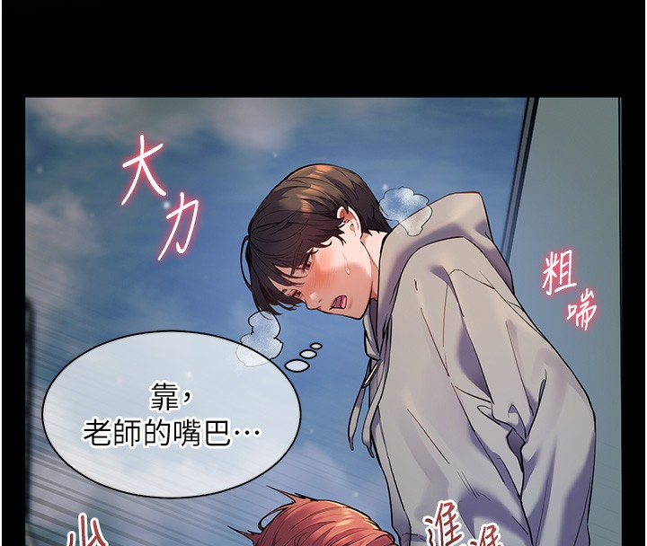 老师的亲密指导