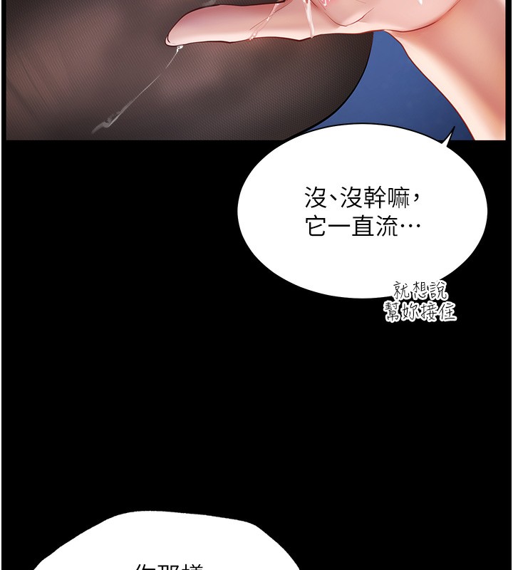 老师的亲密指导