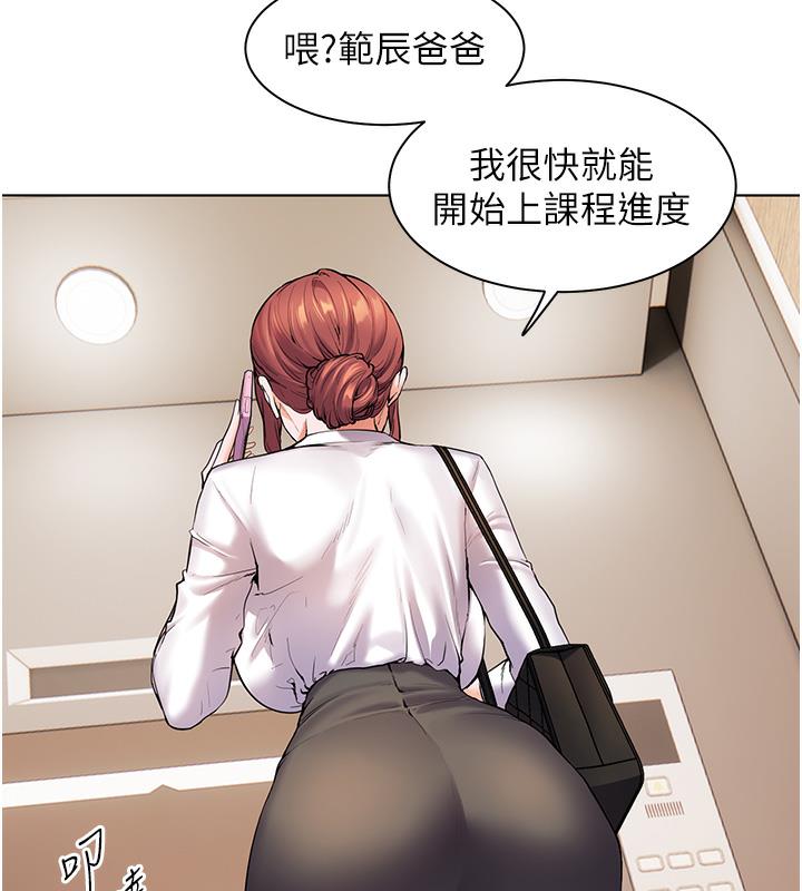 老师的亲密指导