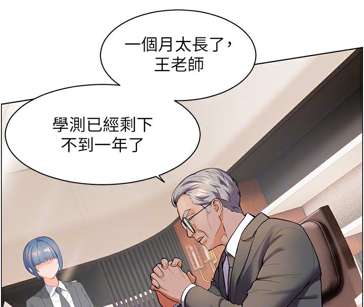 老师的亲密指导