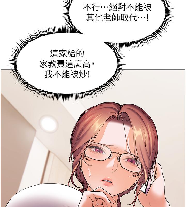 老师的亲密指导