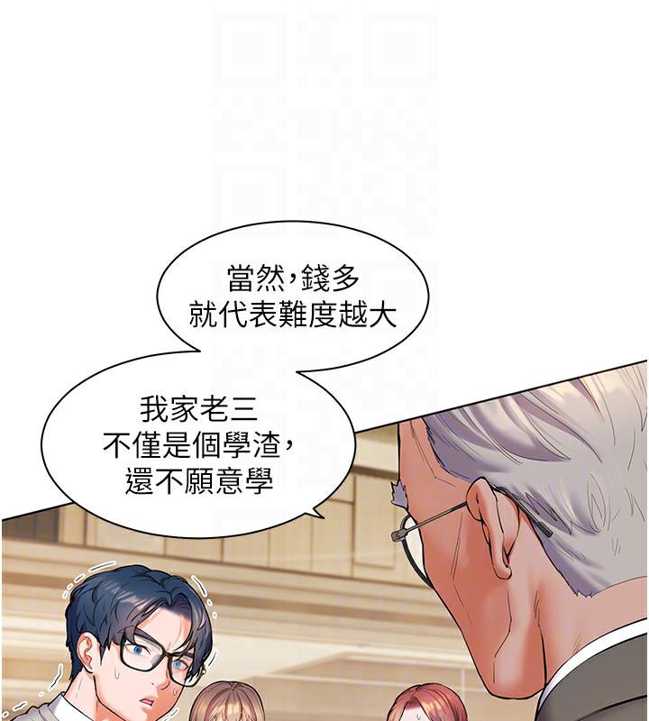 老师的亲密指导