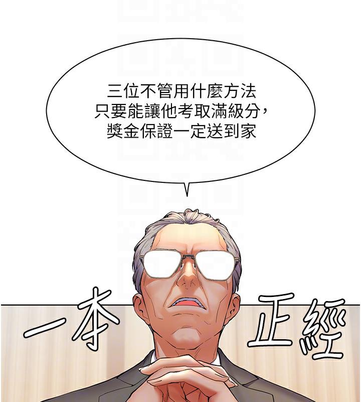 老师的亲密指导