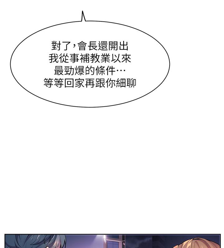 老师的亲密指导