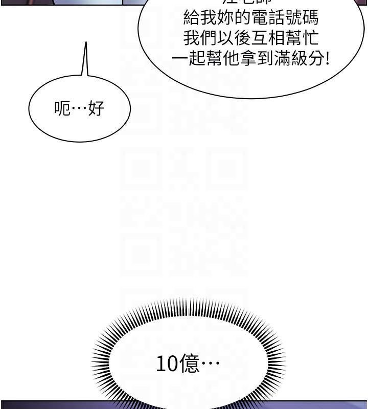 老师的亲密指导