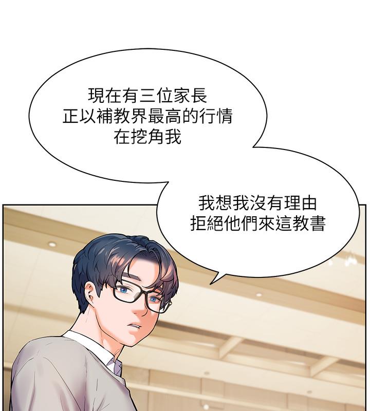 老师的亲密指导