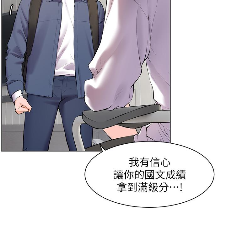 老师的亲密指导