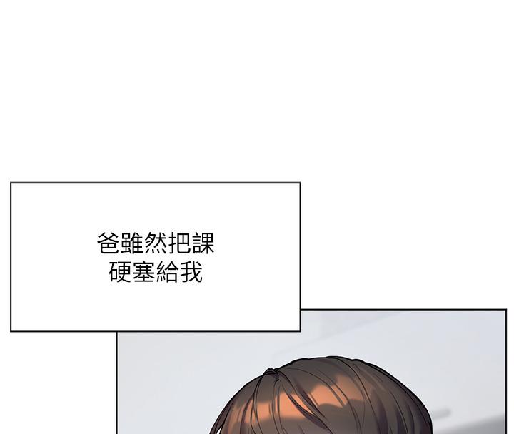 老师的亲密指导