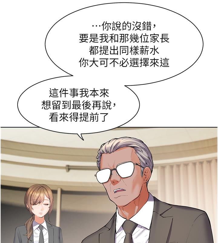 老师的亲密指导