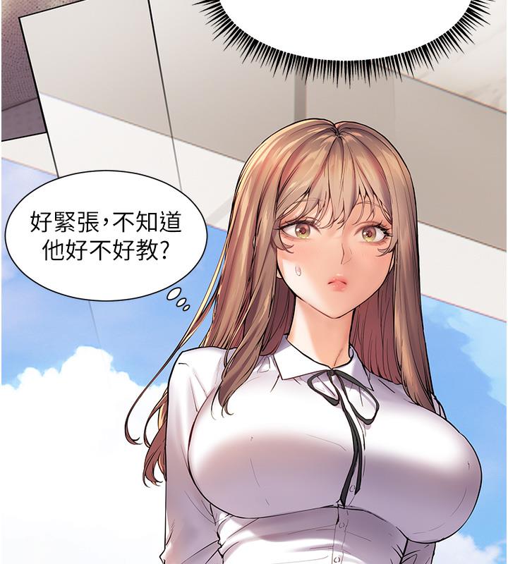 老师的亲密指导