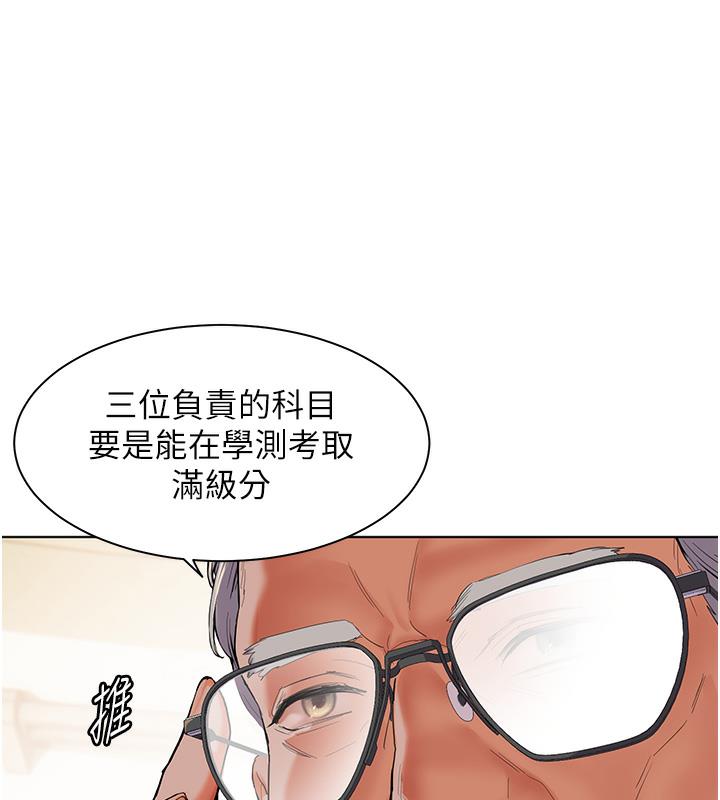老师的亲密指导