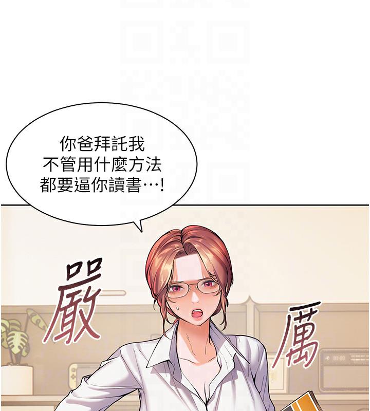 老师的亲密指导