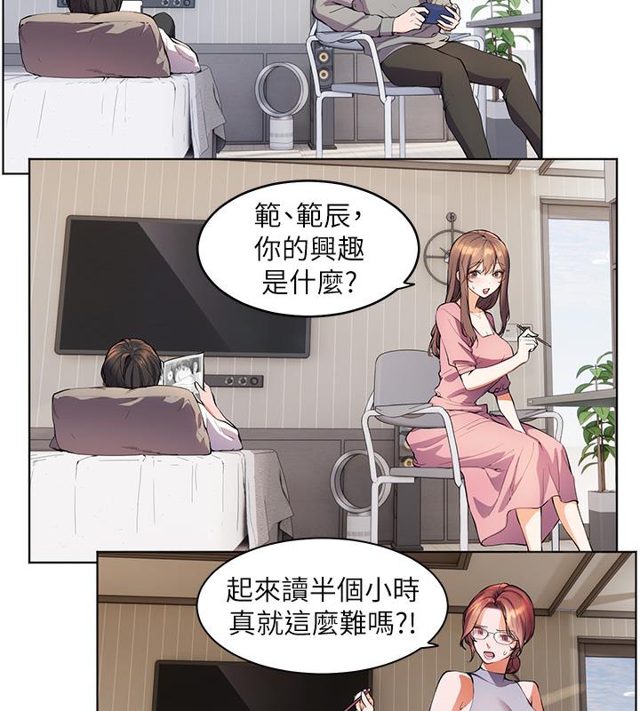 老师的亲密指导