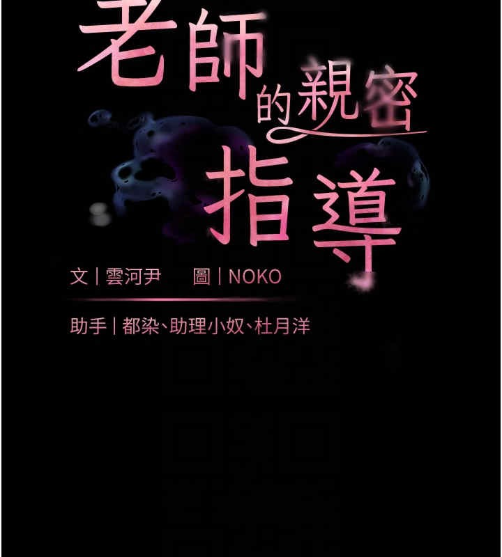 老师的亲密指导