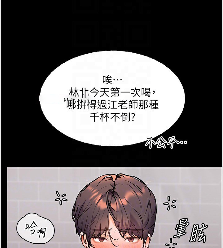 老师的亲密指导