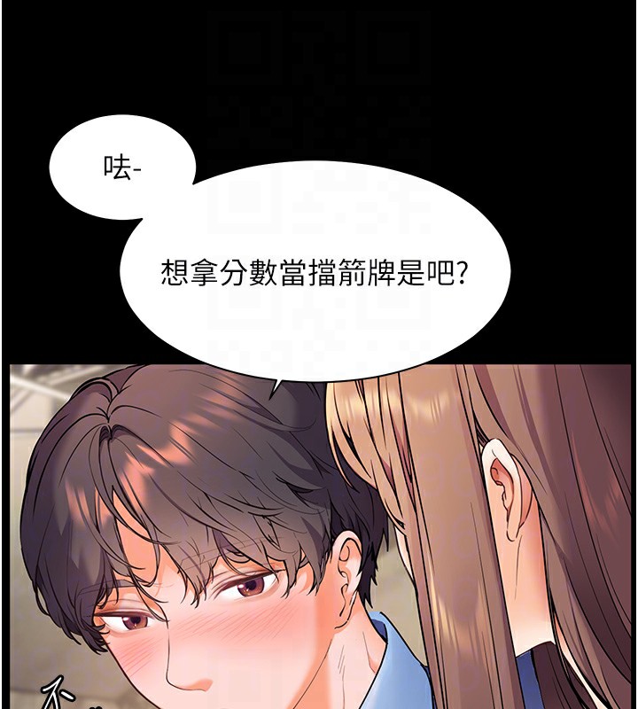 老师的亲密指导