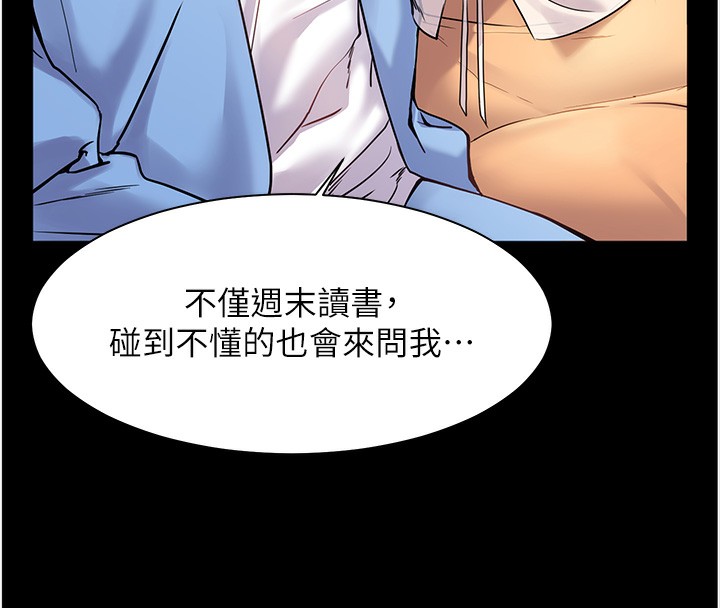 老师的亲密指导
