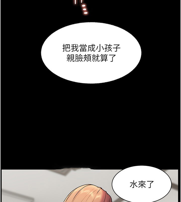 老师的亲密指导