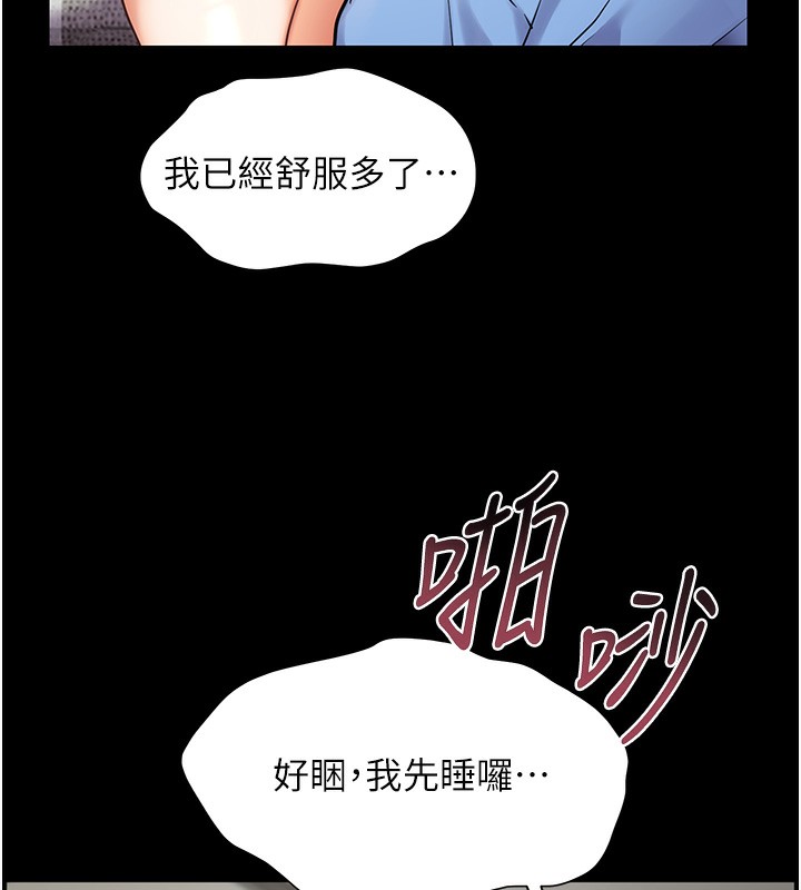 老师的亲密指导