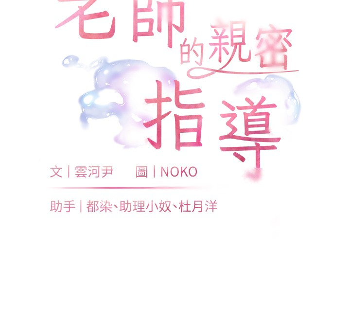 老师的亲密指导
