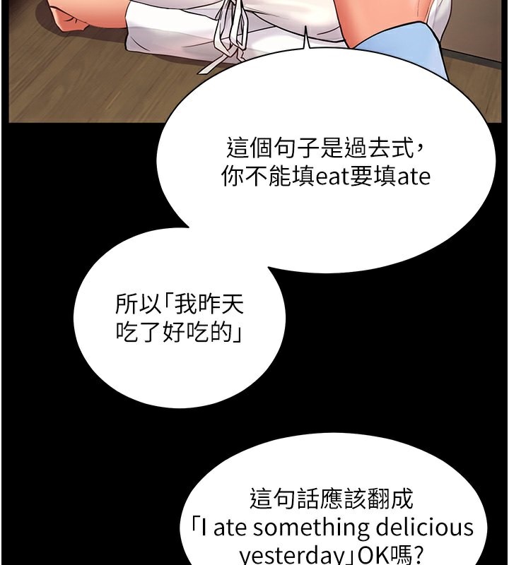 老师的亲密指导