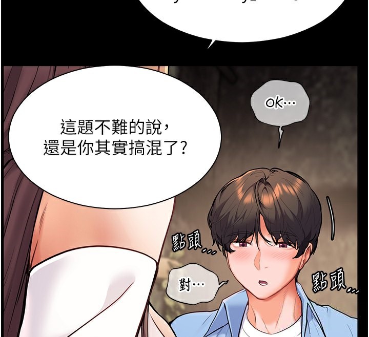 老师的亲密指导