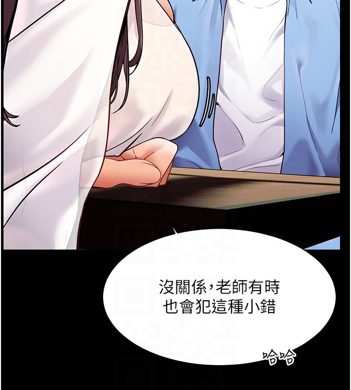 老师的亲密指导