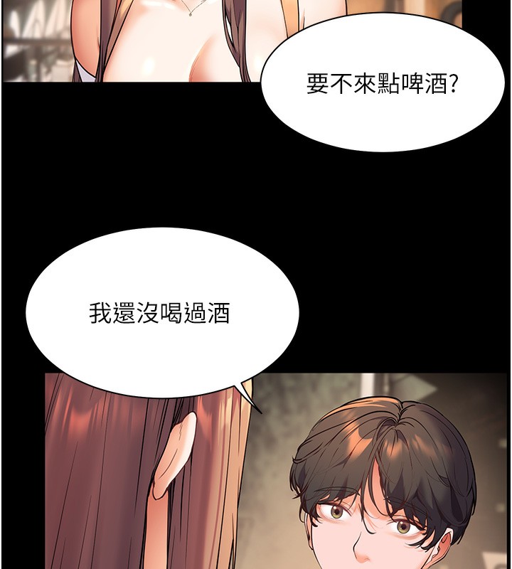 老师的亲密指导