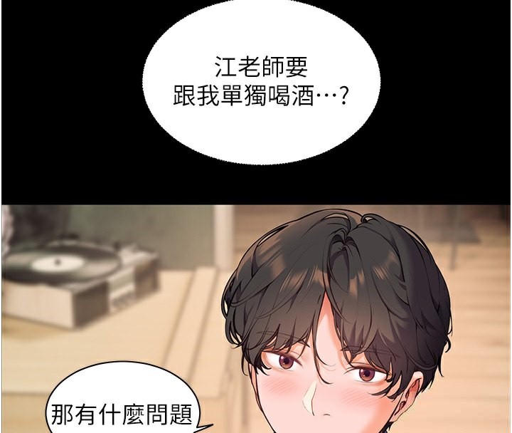 老师的亲密指导