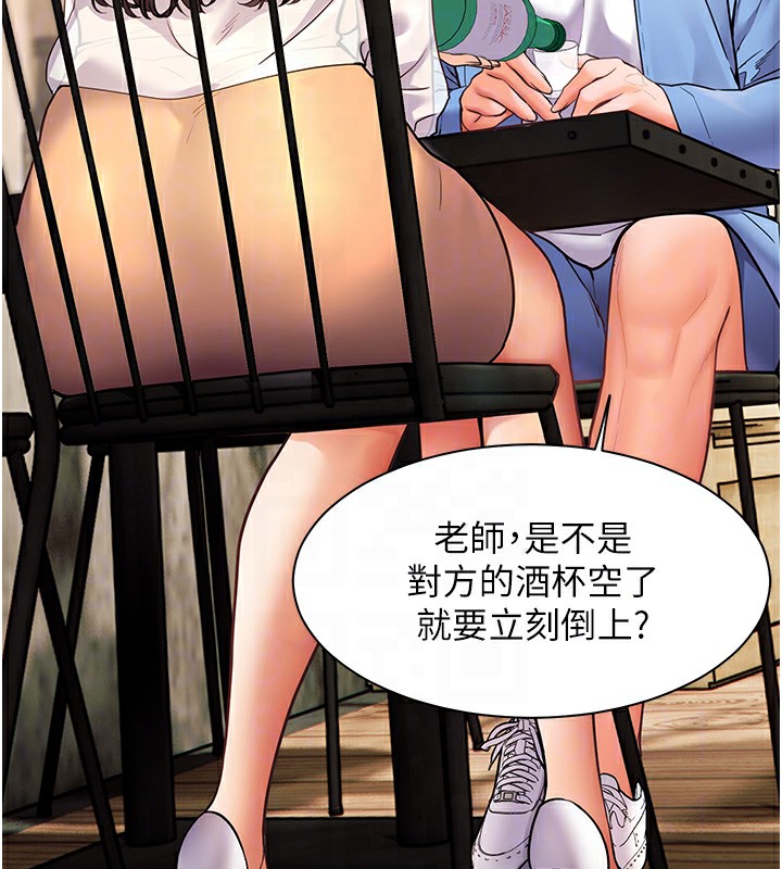 老师的亲密指导