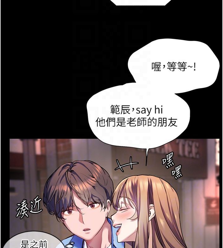 老师的亲密指导