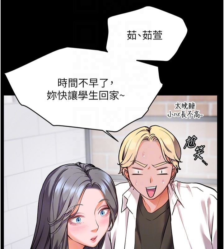 老师的亲密指导