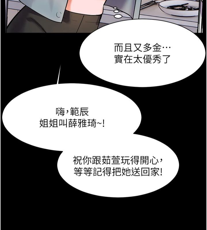 老师的亲密指导