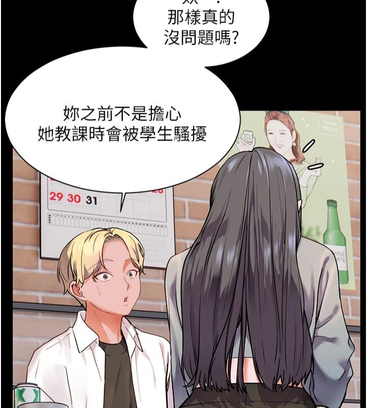 老师的亲密指导