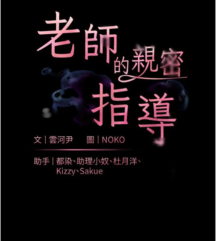 老师的亲密指导