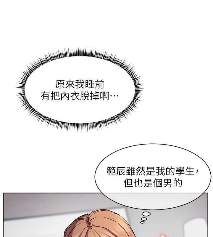 老师的亲密指导