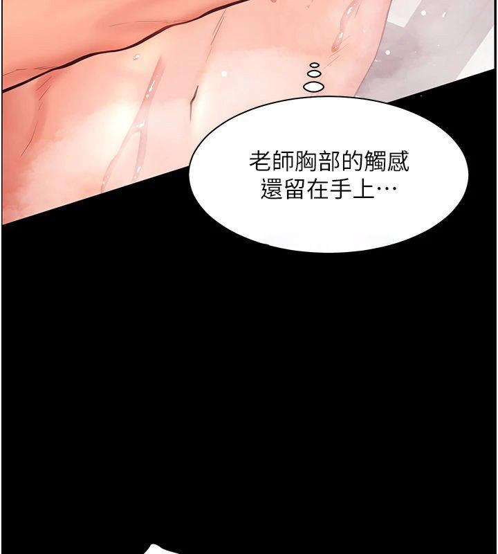 老师的亲密指导