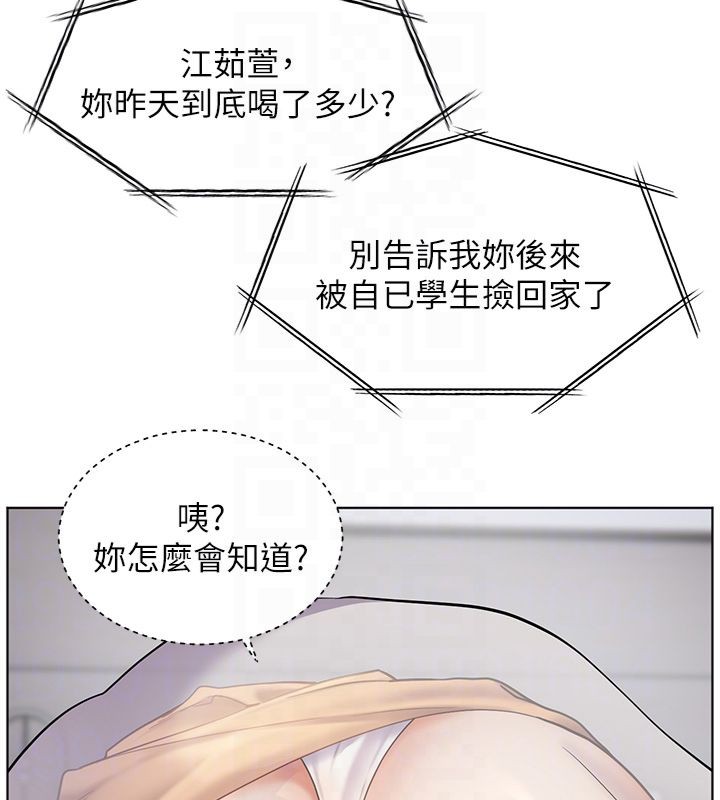 老师的亲密指导
