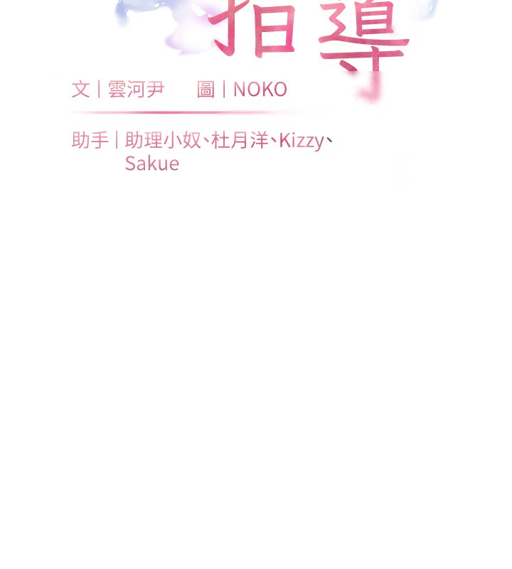 老师的亲密指导
