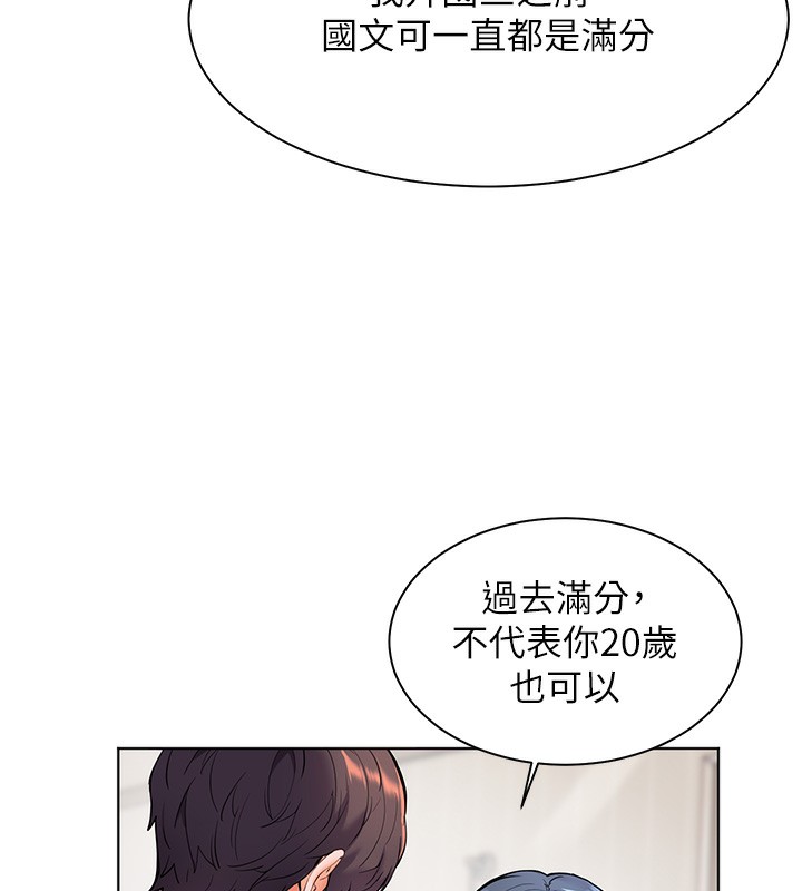 老师的亲密指导