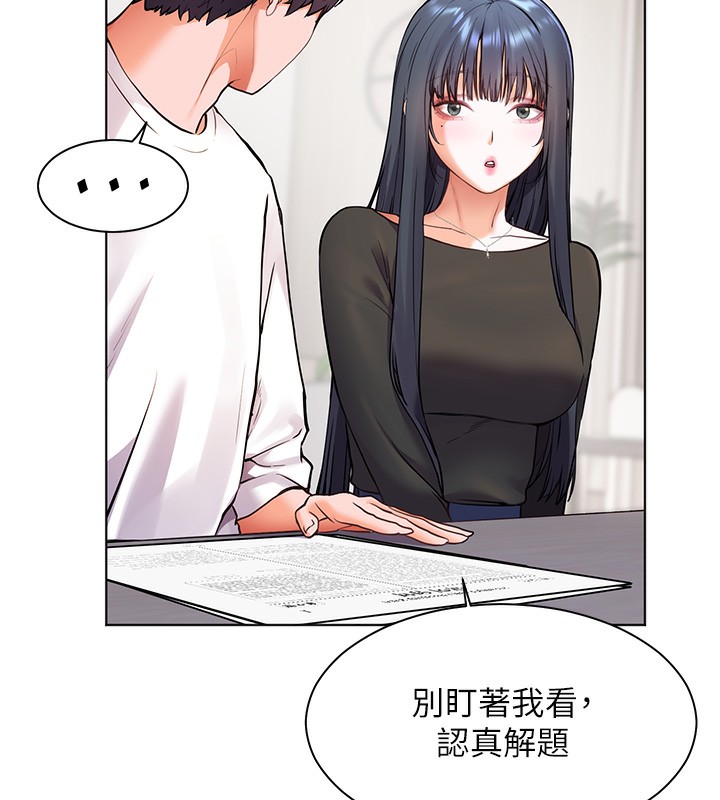 老师的亲密指导