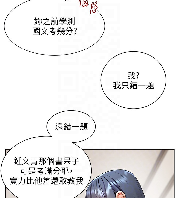 老师的亲密指导