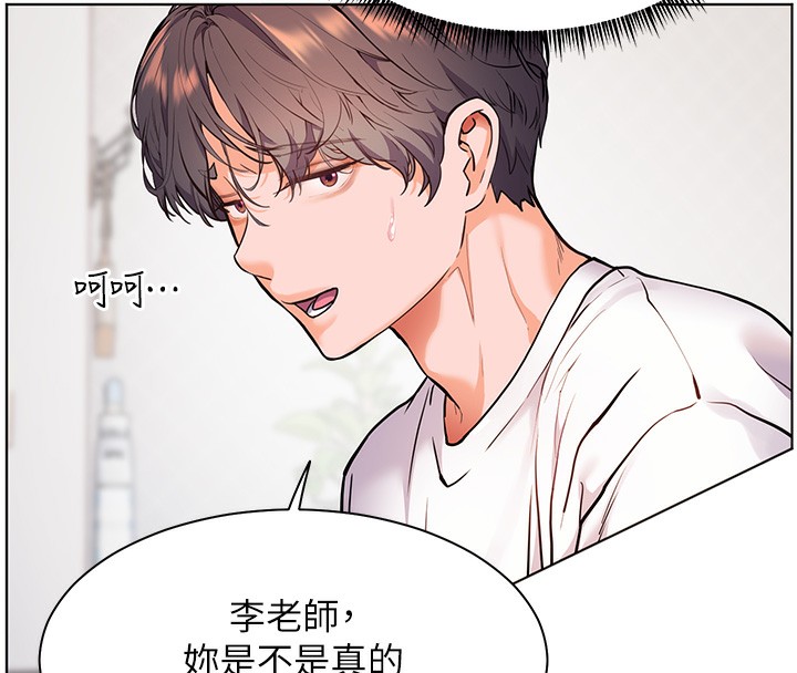 老师的亲密指导