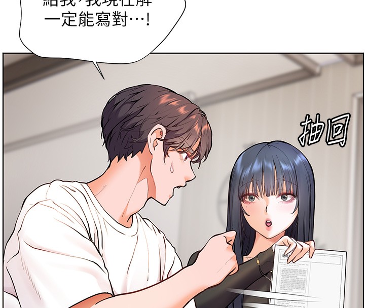 老师的亲密指导