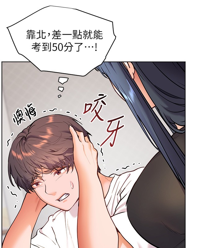 老师的亲密指导
