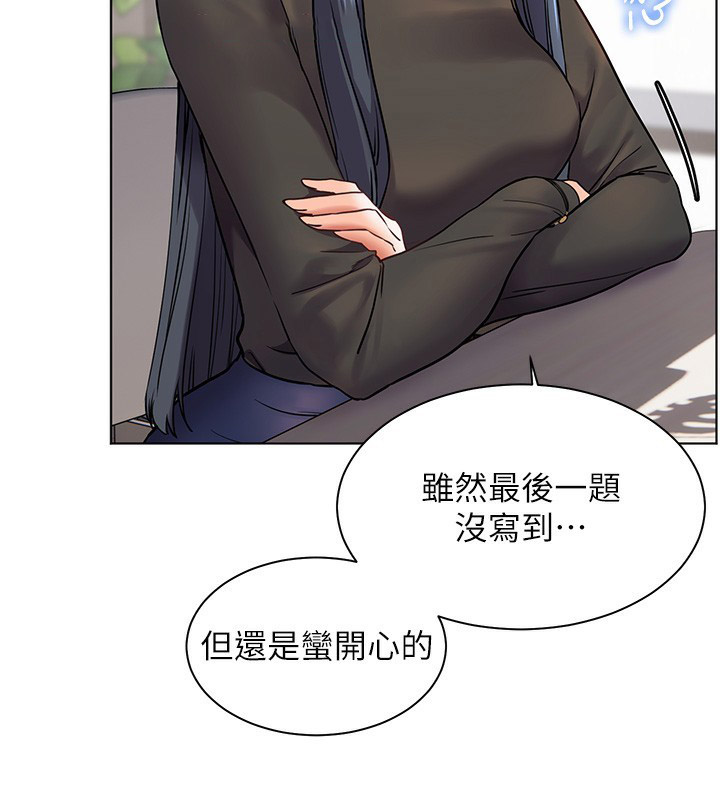 老师的亲密指导