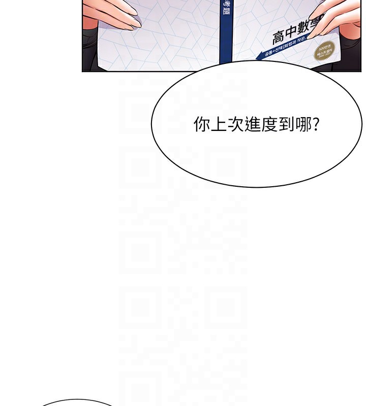 老师的亲密指导