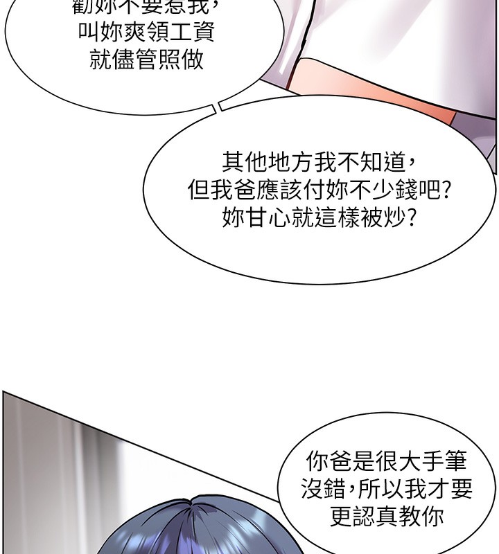 老师的亲密指导