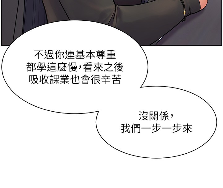 老师的亲密指导